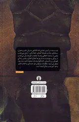 ادبیات کلاسیک جهان(یک زن در دو چهره)